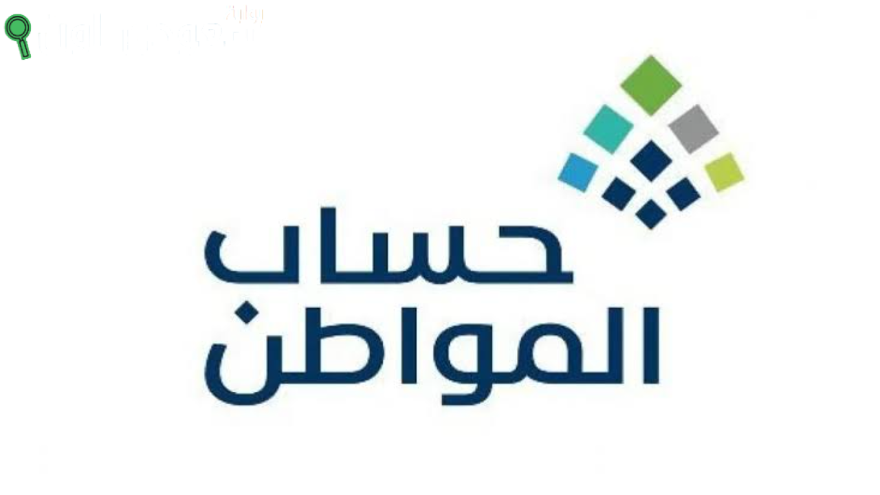 خطوات الاستعلام عن الدفعات