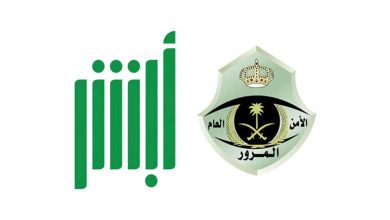 خطوات الاستعلام عن المخالفات المرورية برقم الهوية إلكترونيًا