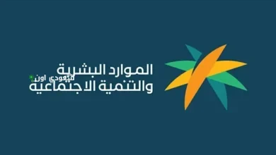 خطوات الاستعلام عن بيانات عامل وافد في وزارة الموارد البشرية