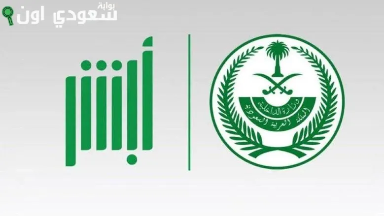 خطوات الاستعلام عن بياناتي الشخصية