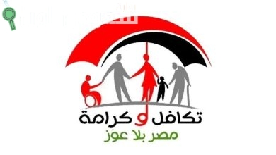 خطوات الاستعلام عن دعم تكافل وكرامة