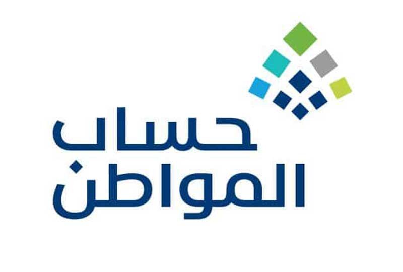 خطوات الاستعلام عن دعم
