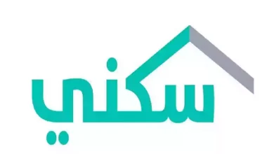 خطوات الاستعلام عن دعم سكني