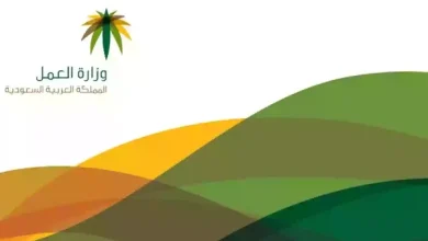 خطوات الاستعلام عن رخص العمل