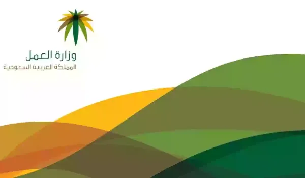 خطوات الاستعلام عن رخص العمل وتجديدها عبر وزارة الموارد البشرية 1446