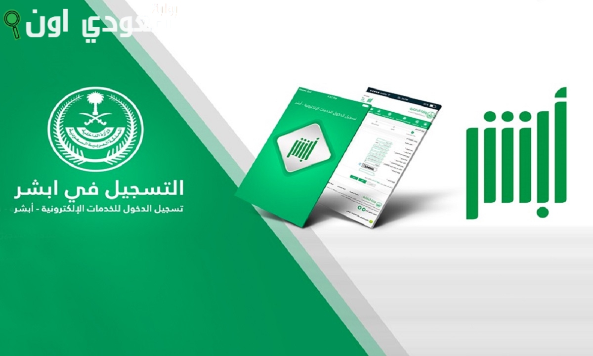 خطوات الاستعلام عن سجل