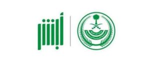 خطوات الاستعلام عن صلاحية الإقامة عبر منصة مقيم