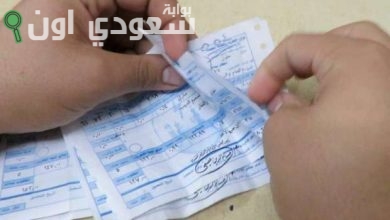 خطوات الاستعلام عن فاتورة الغاز بتروتريد