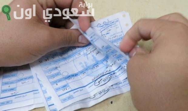 خطوات الاستعلام عن فاتورة