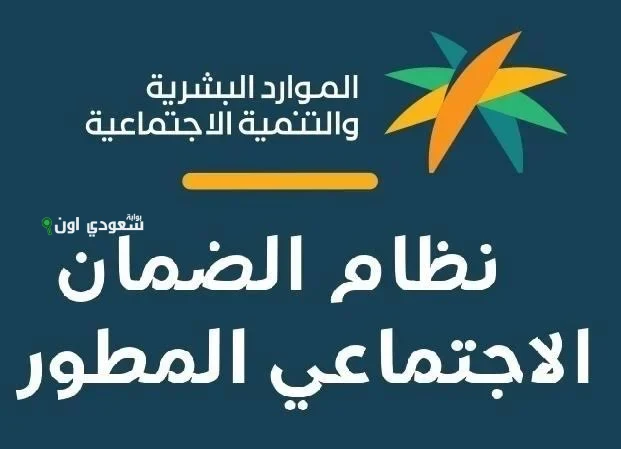 لكل المستفيدين | خطوات الاستعلام عن معاش الضمان الاجتماعي المطور شهر يونيو 2025 الدفعة الأربعين