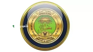 خطوات الاستعلام عن نتائج الصف السادس الابتدائي 2025