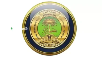 خطوات الاستعلام عن نتائج الصف السادس الابتدائي 2025