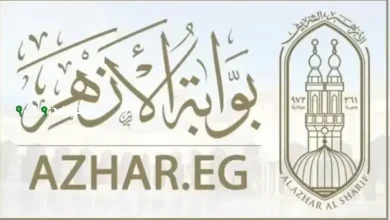خطوات الاستعلام عن نتيجة الصف السادس الابتدائي الازهري