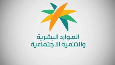 خطوات الاستعلام عن نطاق المنشأة إلكترونياً