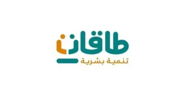 خطوات التسجيل في برنامج طاقات للباحثين عن عمل في السعودية
