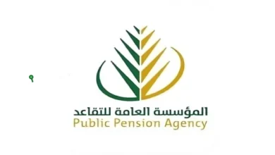 خطوات التقديم على التقاعد المبكر في السعودية