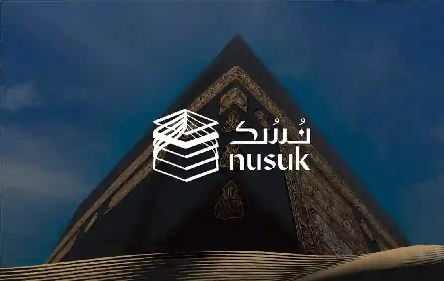 خطوات التقديم على حج