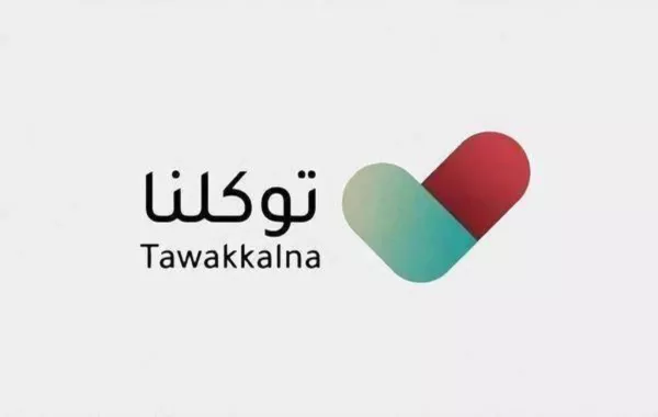 خطوات الحصول على تصريح الحج