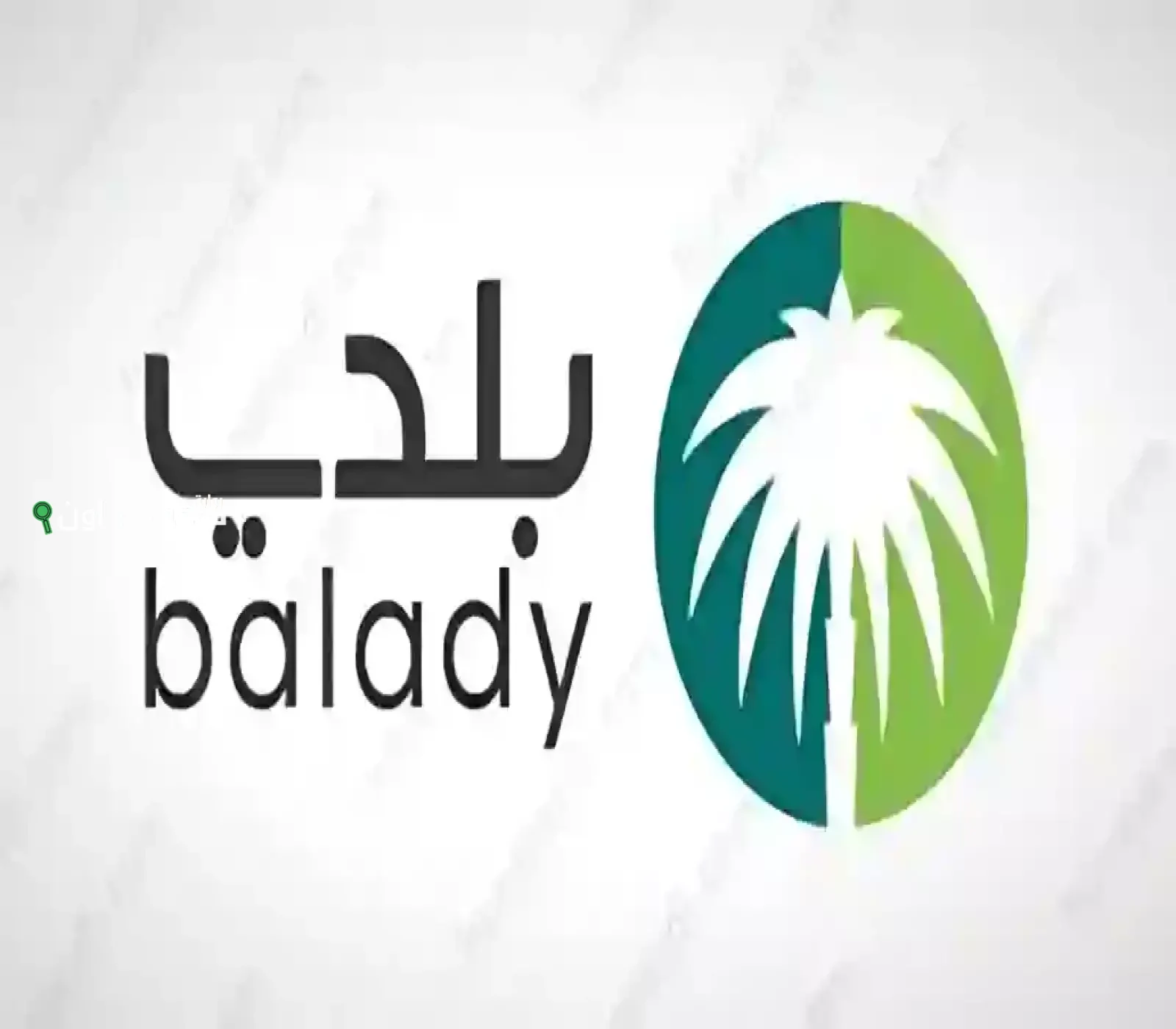 خطوات تجديد الشهادة الصحية عبر منصة بلدي