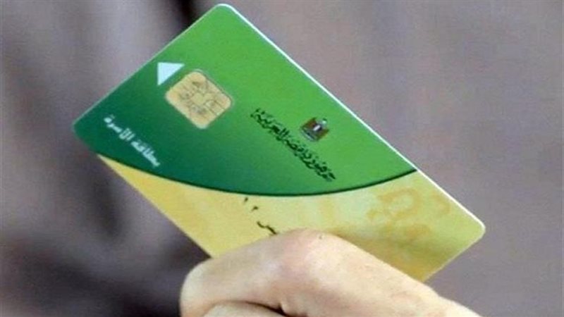 خطوات تحديث بيانات بطاقة التموين إلكترونيًا