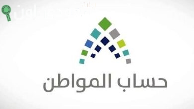 خطوات تحديث بيانات حساب المواطن