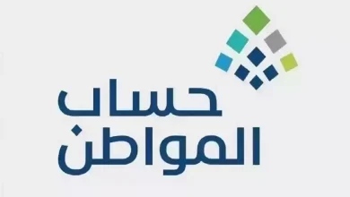 خطوات تحديث بيانات حساب المواطن
