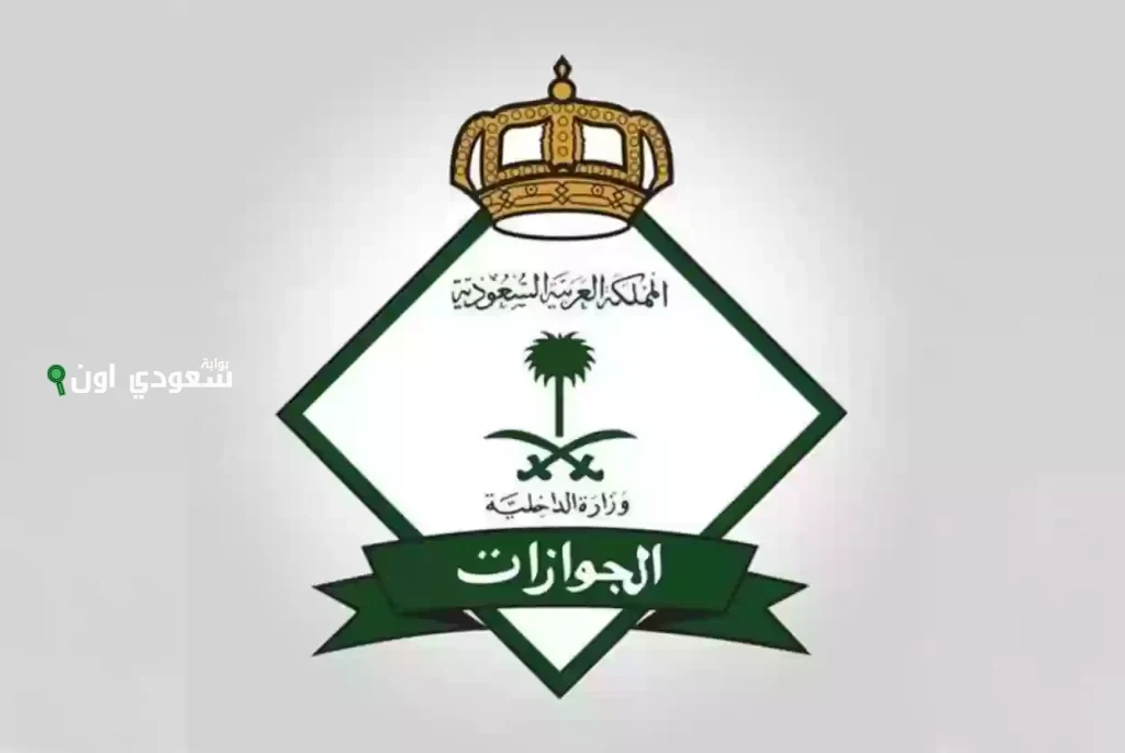 خطوات سداد رسوم المرافقين