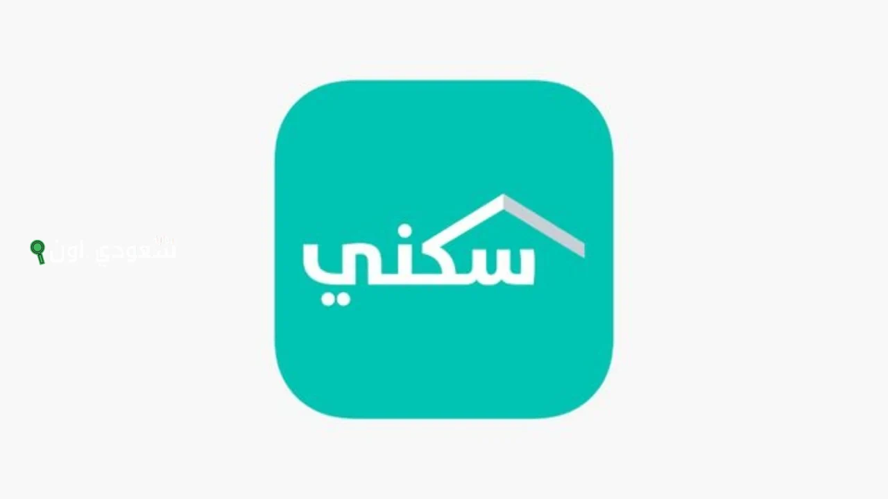 دعم سكني