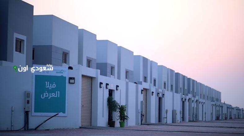 دعم سكني
