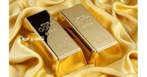 دليلك الشامل لأسعار الذهب في السعودية