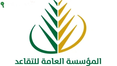 دليلك الشامل للاستعلام عن معاش التقاعد في السعودية إلكترونيًا