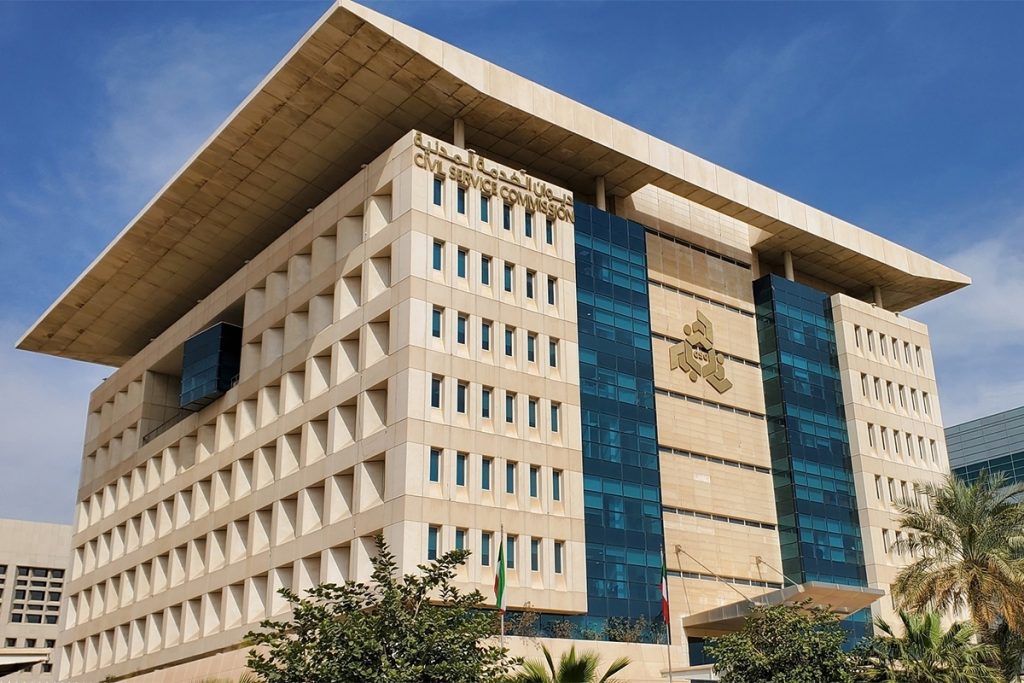 ديوان الخدمة المدنية في
