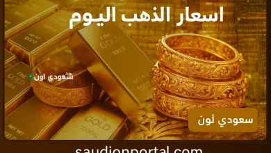 اسعار سبائك الذهب BTC