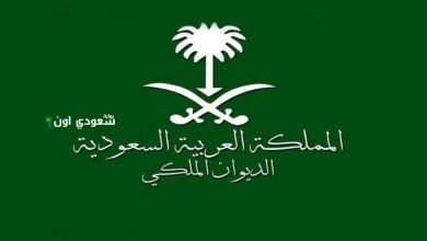 رابط استعلام منحة أرض الديوان الملكي 1446 عبر منصة balady.gov.sa بالرقم المدني