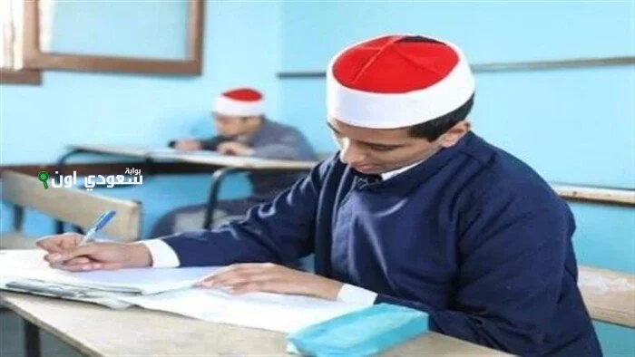 رابط الاستعلام عن أرقام جلوس الثانوية الأزهرية
