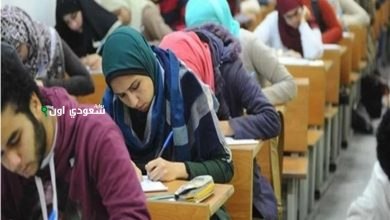 رابط الاستعلام عن أرقام جلوس الثانوية العامة