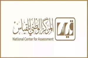 رابط الاستعلام عن نتائج قياس 1446 بالسجل المدني عبر موقع هيئة تقويم التعليم والتدريب