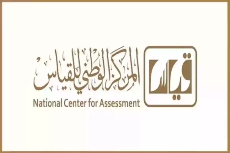 رابط الاستعلام عن نتائج قياس 1446 بالسجل المدني عبر موقع هيئة تقويم التعليم والتدريب