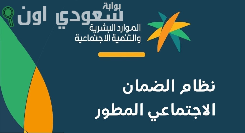 رابط التسجيل في الضمان