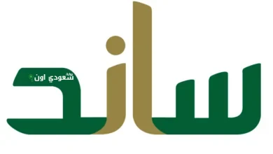 رابط التسجيل في برنامج دعم ساند للنساء 1446 وضوابط التقديم عبر hrsd.gov.sa