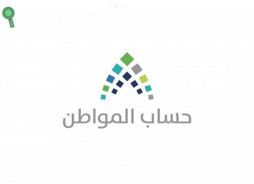 رابط التسجيل في حساب المواطن