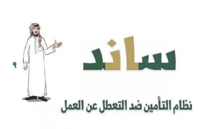 رابط التسجيل في دعم