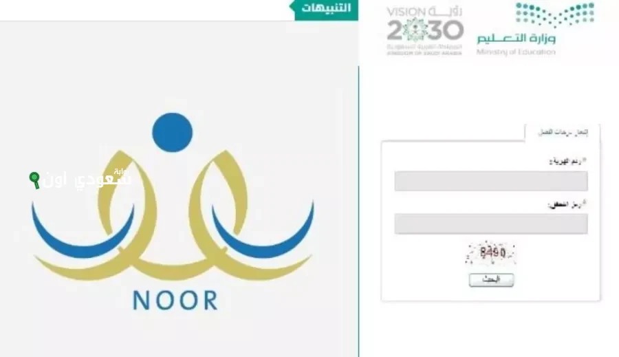 رابط التسجيل في نظام