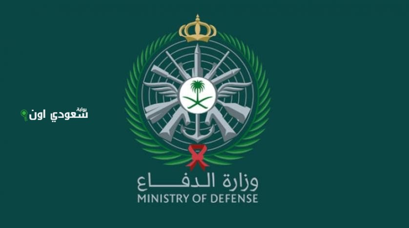 رابط التقديم في التجنيد