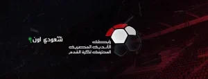 رابطة الأندية المصرية