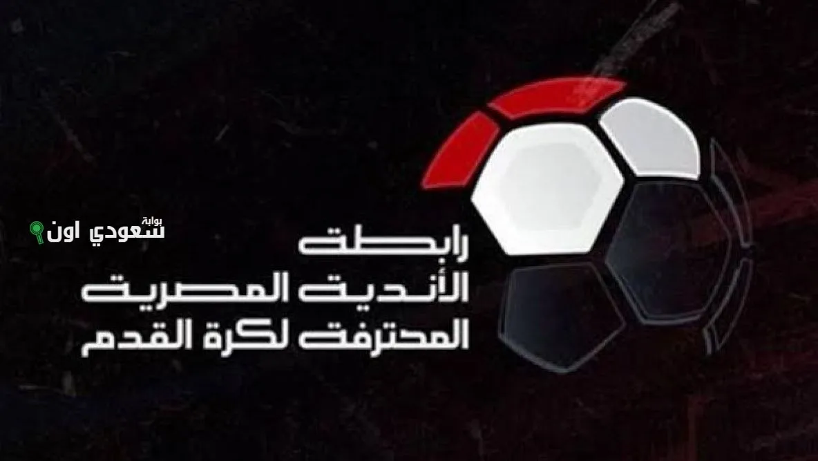 الأندية المصرية