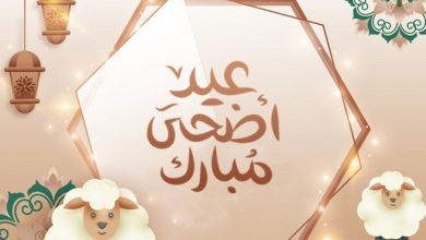 رسميا الجزائر تعلن موعد بداية إجازة عيد الأضحى 2025 للوزارات والمؤسسات التعليمية والبنوك الحكومية