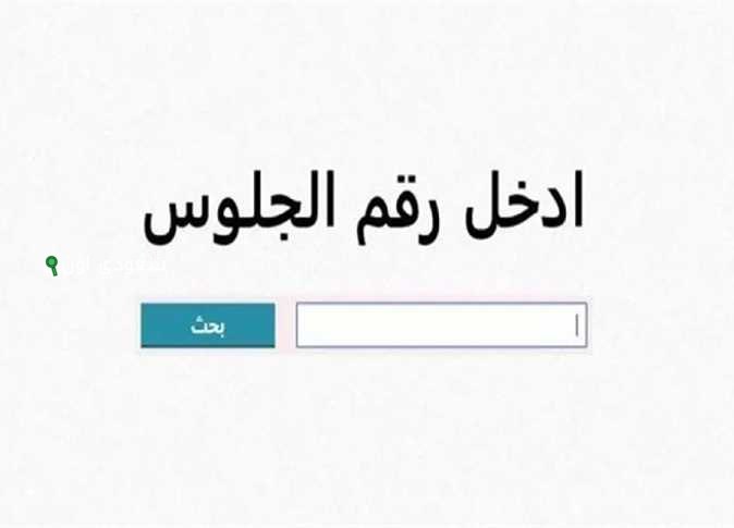 روابط نتائج الشهادة الإعدادية