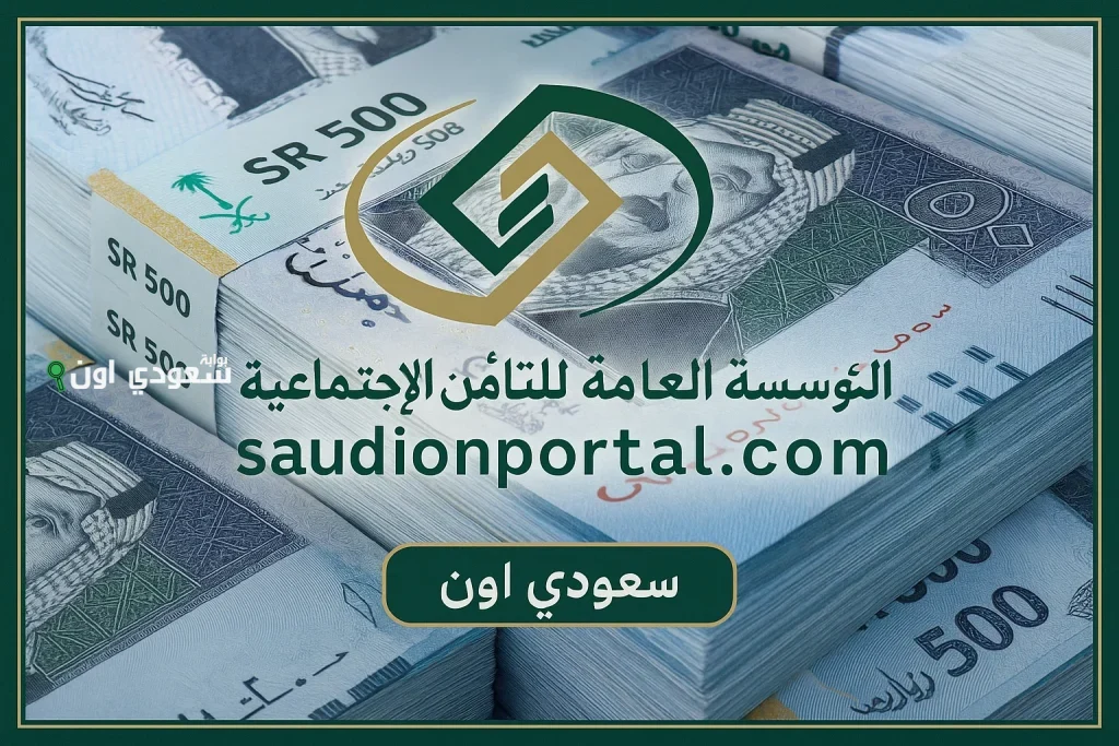 رواتب التقاعد