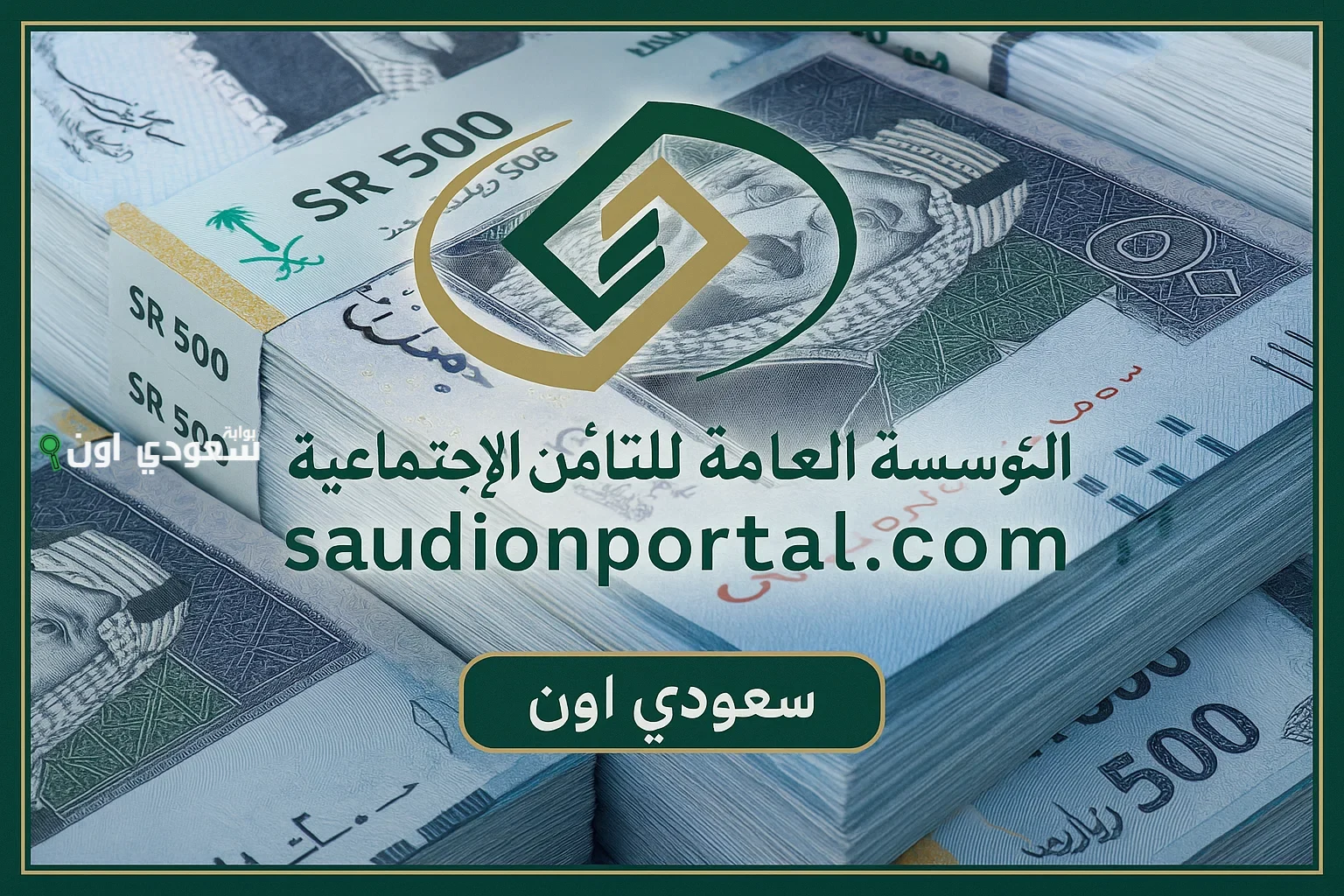 رواتب التقاعد